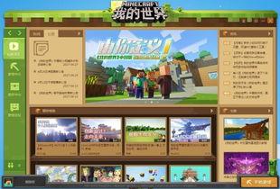 我的世界网易版最新爆料,揭秘Minecraft网易版最新爆料，全新内容即将来袭！